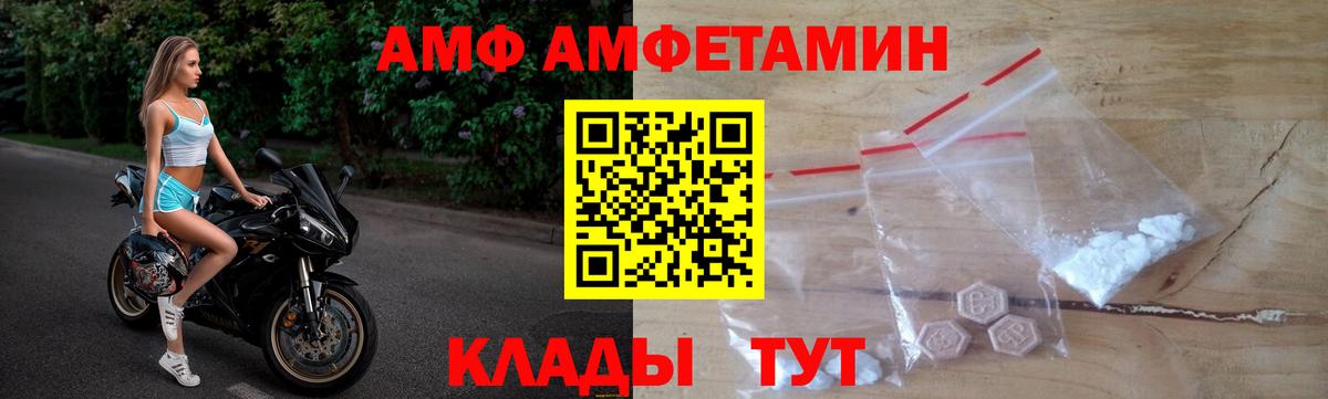 Амфетамин 97% Ноябрьск