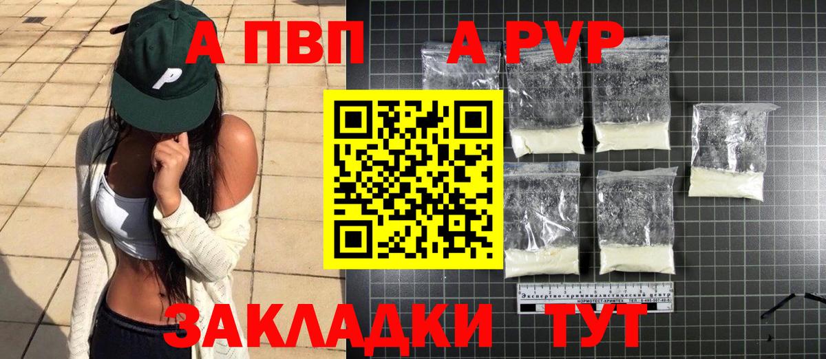 А ПВП крисы CK  Вход с VPN  Ноябрьск  Alfa_PVP VHQ  A-PVP мука 