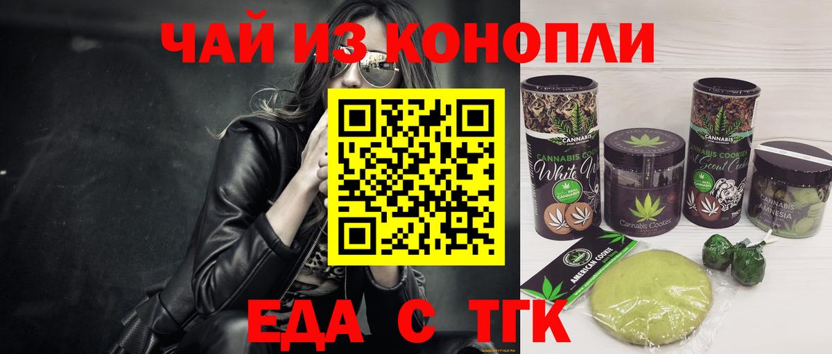 Ноябрьск  Canna-Cookies марихуана  Вход с VPN 