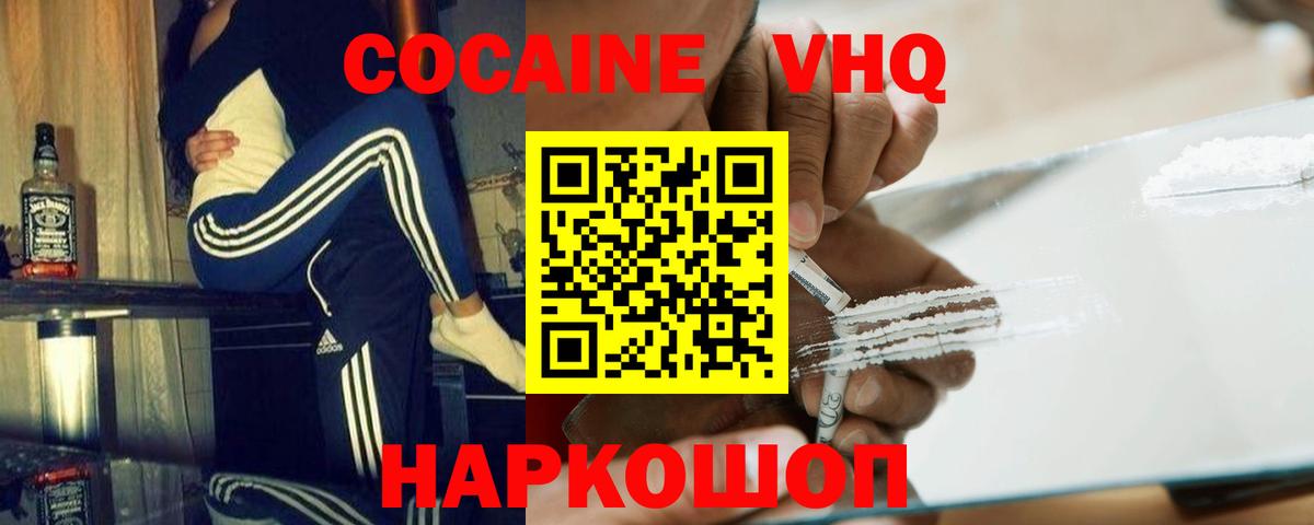 КОКАИН Эквадор  Вход с VPN  Ноябрьск 