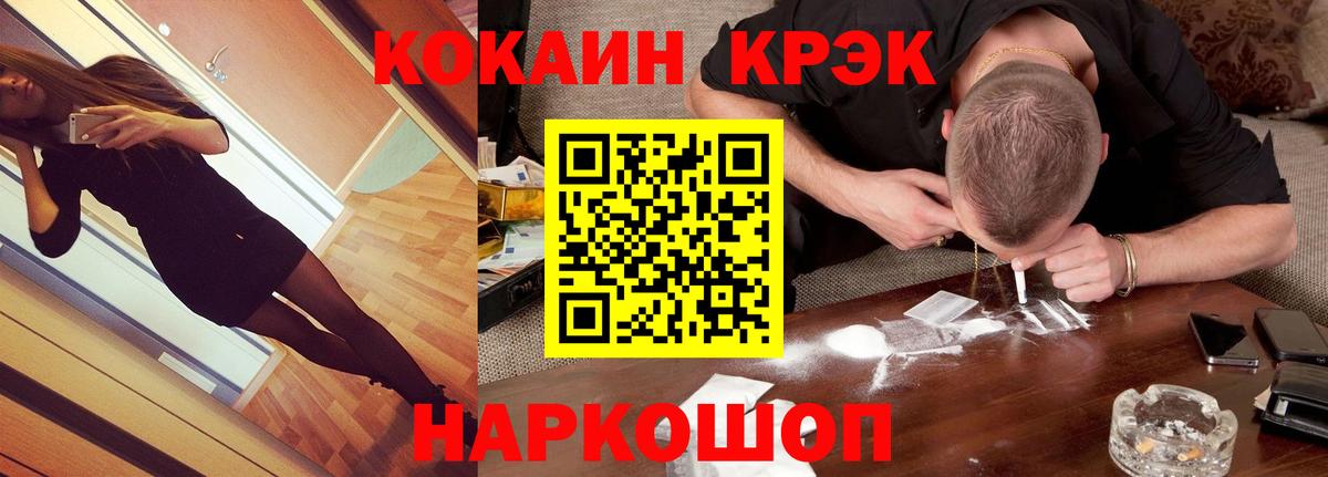 Кокаин Fish Scale Ноябрьск
