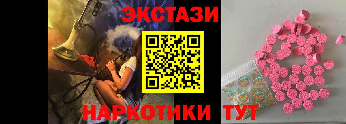Ноябрьск  Ecstasy louis Vuitton  Экстази  Экстази 280 MDMA  Вход с VPN 