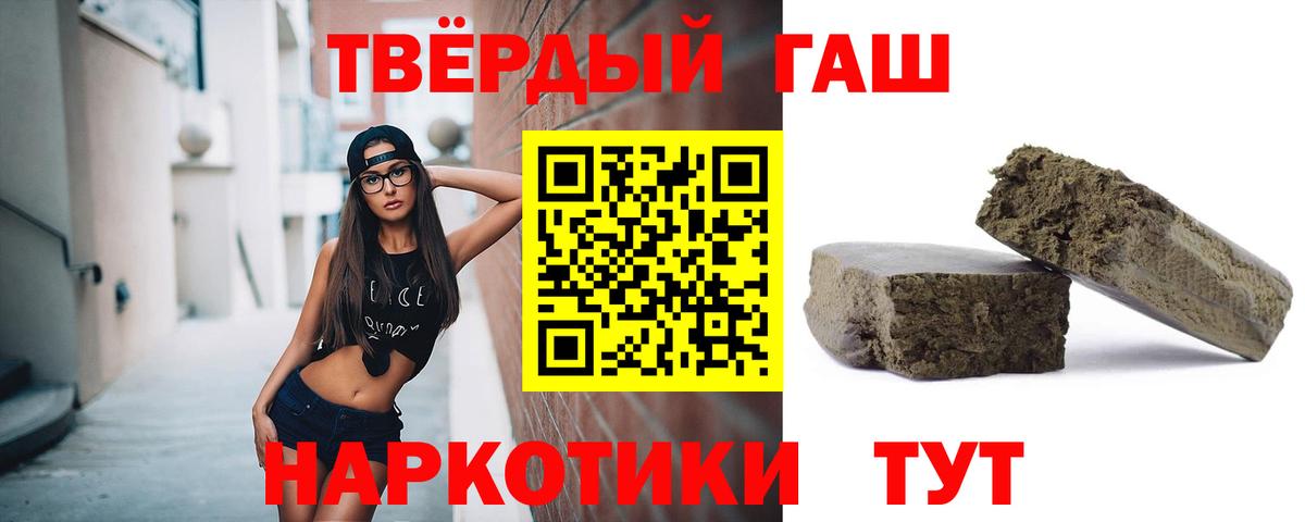ГАШИШ 40% ТГК  Вход с VPN  ГАШИШ индика сатива  Ноябрьск 