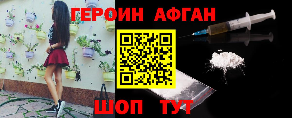 Ноябрьск  ГЕРОИН  Вход с VPN  Героин герыч 