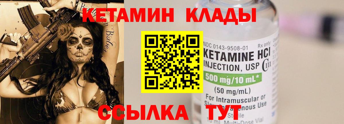 Ноябрьск  КЕТАМИН ketamine  Вход с VPN 