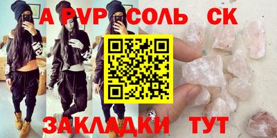 гашик Славянск-на-Кубани