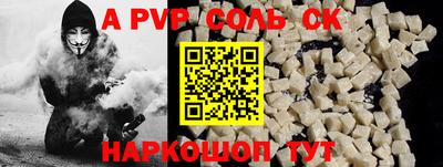 альфа пвп VHQ Сланцы