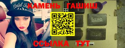 гашик Славянск-на-Кубани