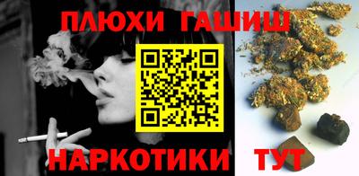 гашик Славянск-на-Кубани