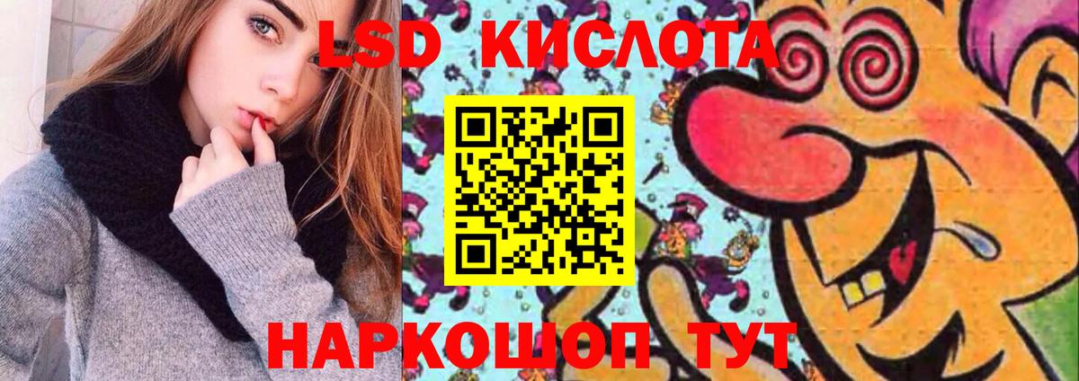 Лсд 25 экстази ecstasy  Вход с VPN  Ноябрьск 