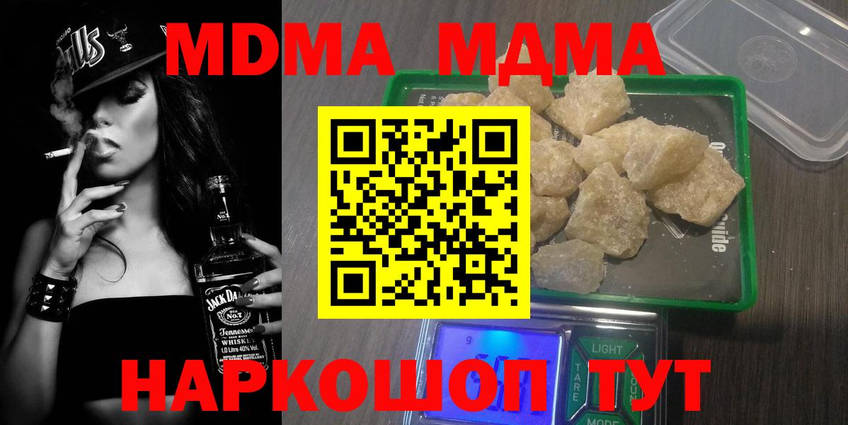 MDMA Molly Ноябрьск