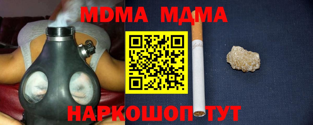 Ноябрьск  MDMA молли  MDMA  Вход с VPN 