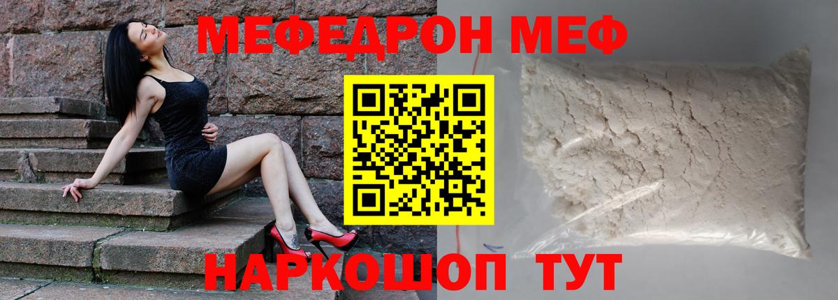 Мефедрон mephedrone  МЕФ  МЕФ мука  Мефедрон  Ноябрьск  Вход с VPN 