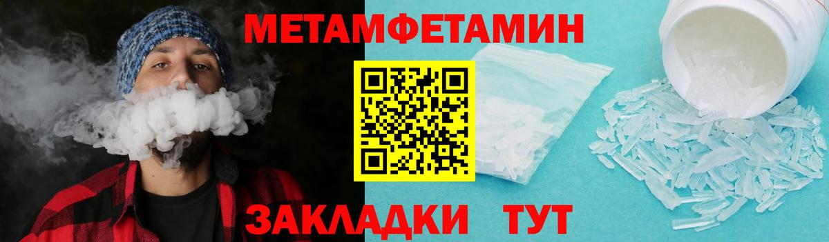 МЕТАМФЕТАМИН кристалл  МЕТАМФЕТАМИН кристалл  Ноябрьск  Вход с VPN 