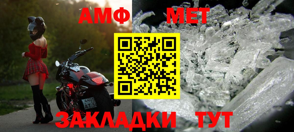 Метамфетамин пудра Ноябрьск