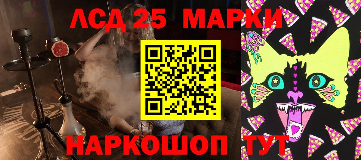Марки 25I-NBOMe 1500мкг Ноябрьск