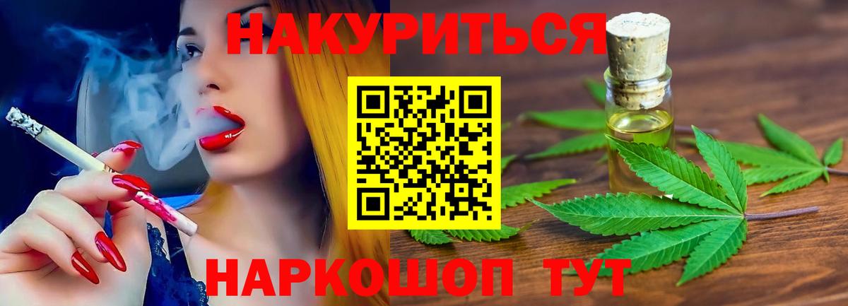 Канабис AK-47  Вход с VPN  Ноябрьск  Бошки Шишки индика 